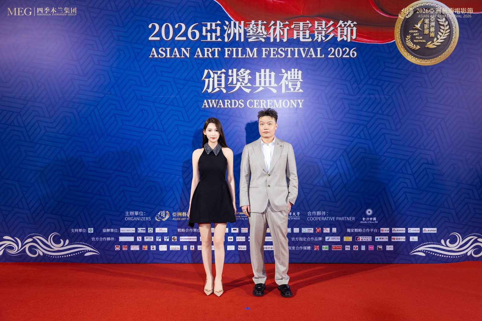 2nd Asian Art Film Festival