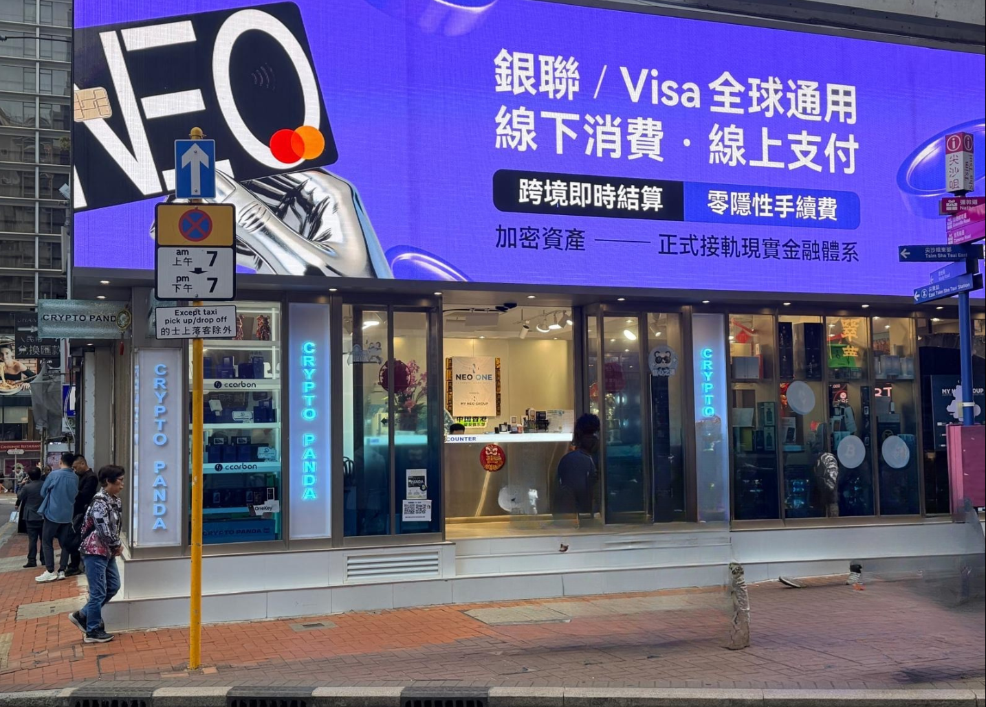 NEO ONE HONG KONG – My NEO Group – Mickael Mosse